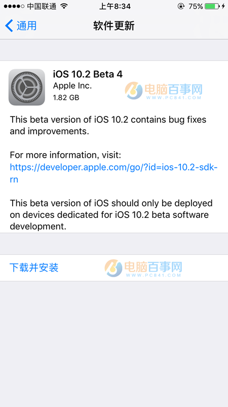 iOS10.2 Beta4固件在哪下載 iOS10.2 Beta4固件下載地址