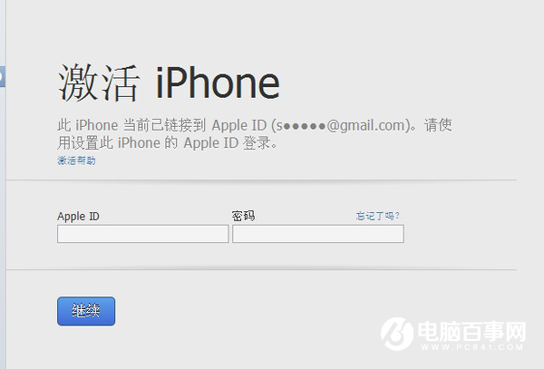 iOS怎麼屏蔽日歷廣告  iOS日歷廣告屏蔽教程