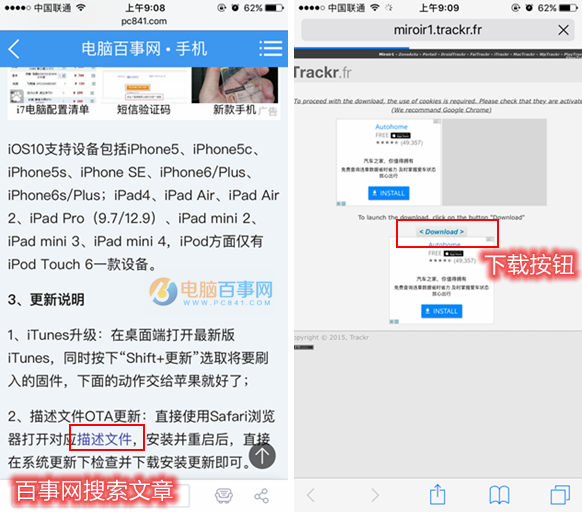 iOS10.2 Beta3怎麼更新/升級 iOS10.2 Beta3更新升級圖文教程