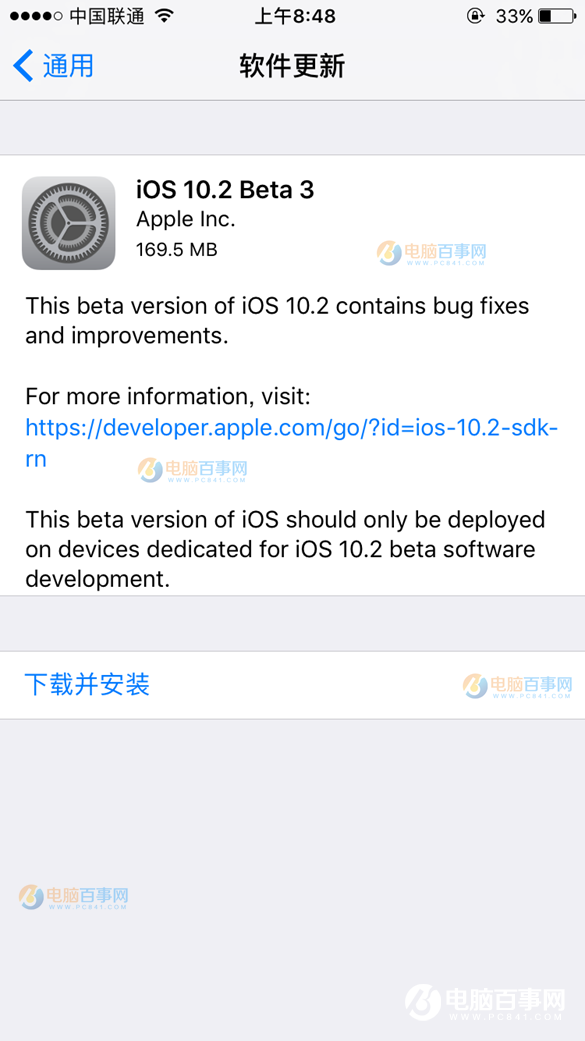 iOS10.2 Beta3怎麼更新/升級 iOS10.2 Beta3更新升級圖文教程