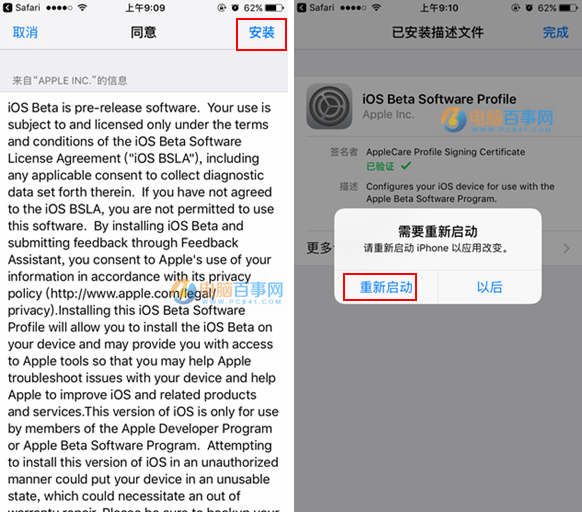 iOS10.2 Beta3怎麼更新/升級 iOS10.2 Beta3更新升級圖文教程