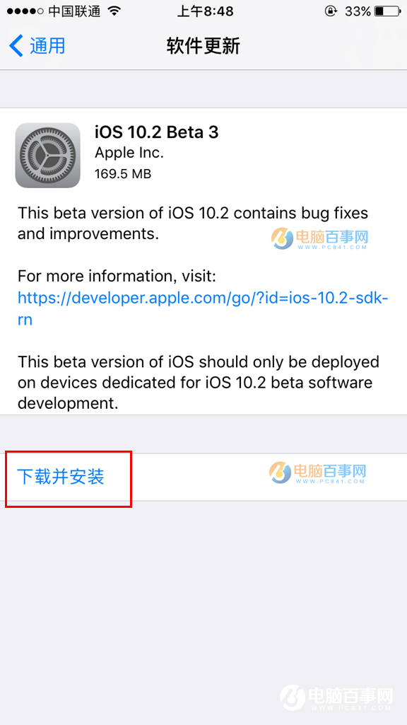 iOS10.2 Beta3怎麼更新/升級 iOS10.2 Beta3更新升級圖文教程