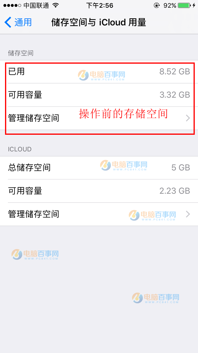 16G iPhone內存不足怎麼辦 一招解決16G iPhone內存不足問題