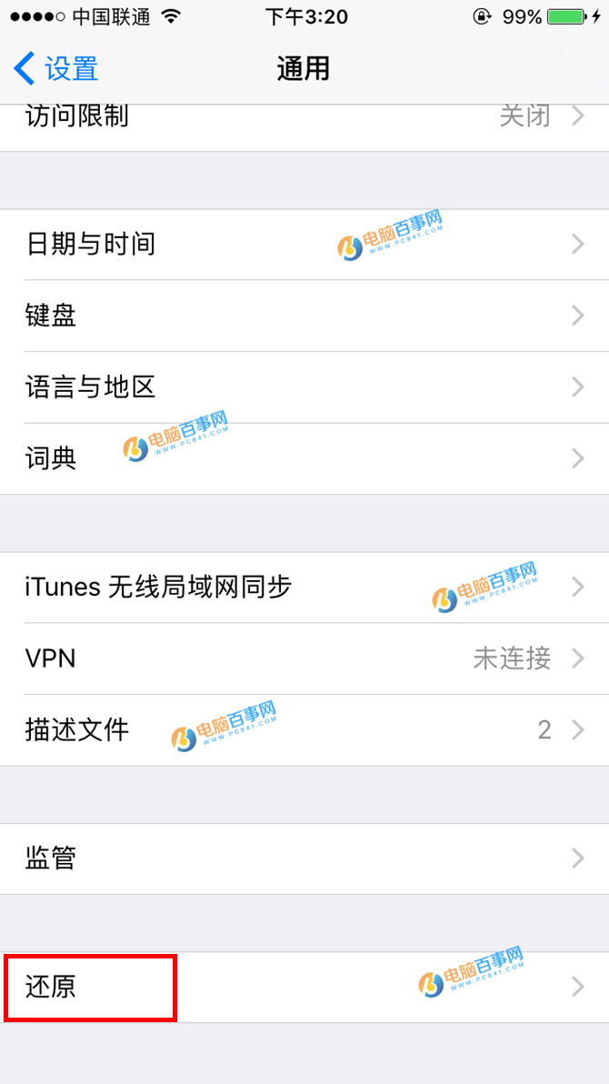 16G iPhone內存不足怎麼辦 一招解決16G iPhone內存不足問題