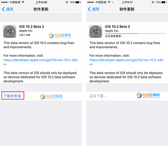 iOS10.2 Beta2怎麼更新 通過OTA方式升級iOS10.2 Beta2教程