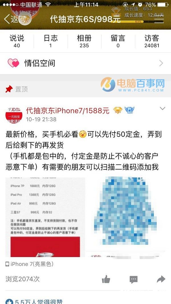 iPhone7怎麼辨別真假？蘋果iPhone7&7 Plus辨別真假全攻略