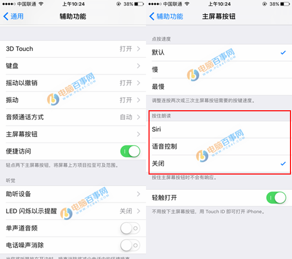 iOS10.2 Beta1值得更新升級嗎？iOS10.2 Beta1體驗評測