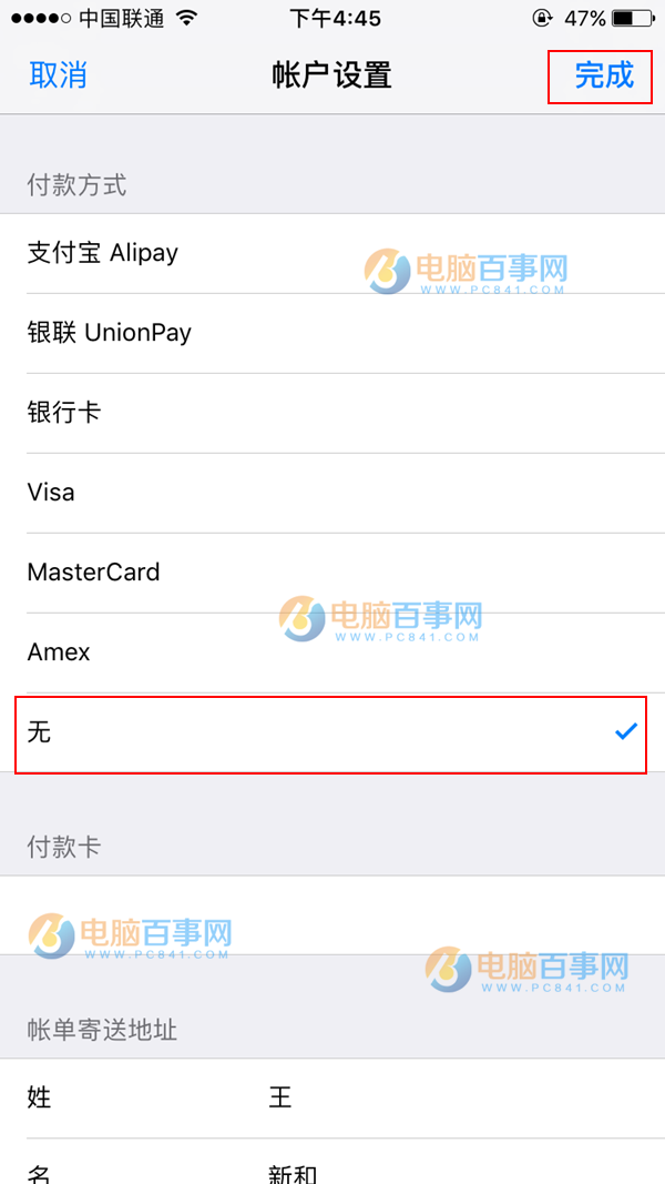 App Store支付寶充值之後可以退款嗎 App Store支付寶充值怎麼退款？