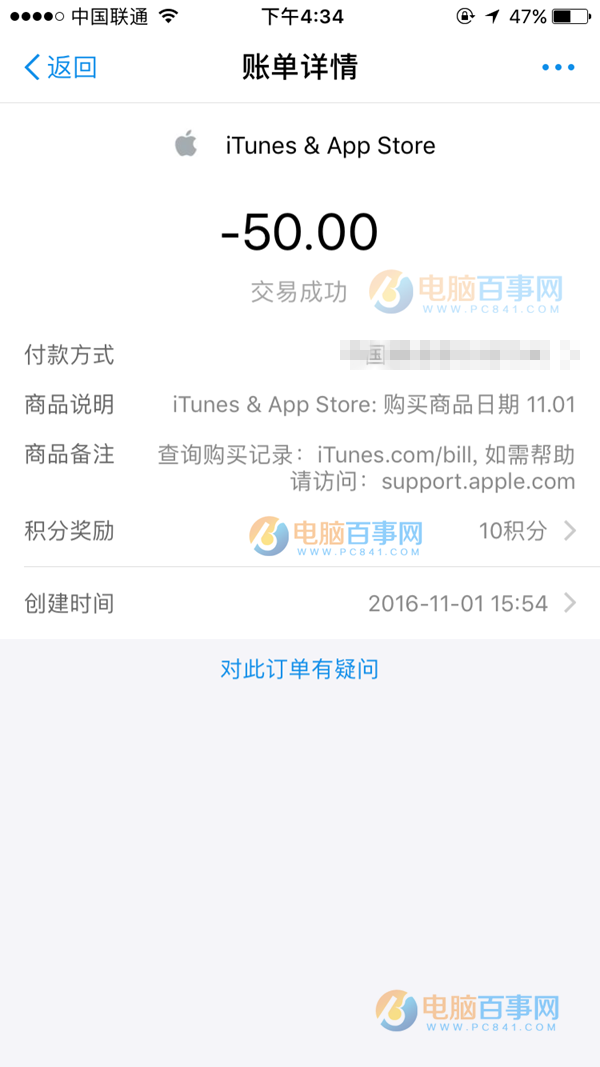 App Store支付寶充值之後可以退款嗎 App Store支付寶充值怎麼退款？