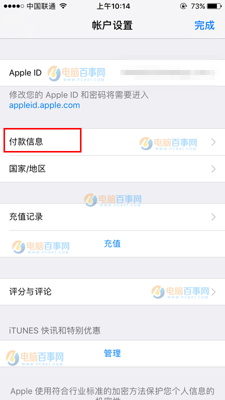 App Store支持支付寶付款嗎？App Store怎麼用支付寶付款？