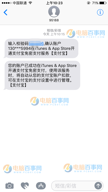 App Store支持支付寶付款嗎？App Store怎麼用支付寶付款？