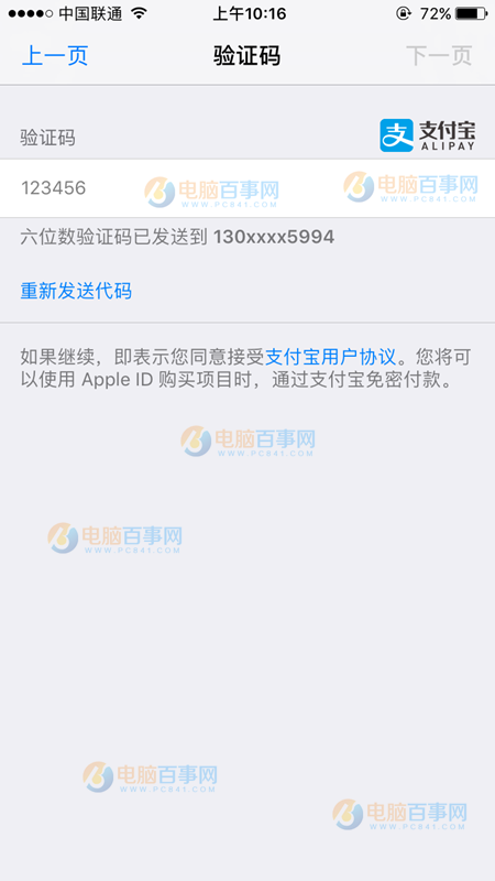 App Store支持支付寶付款嗎？App Store怎麼用支付寶付款？