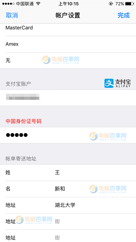 App Store支持支付寶付款嗎？App Store怎麼用支付寶付款？