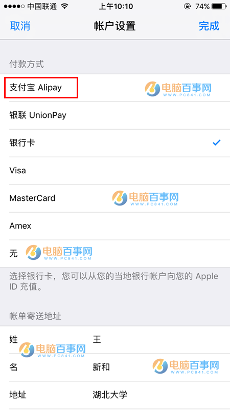 App Store支持支付寶付款嗎？App Store怎麼用支付寶付款？