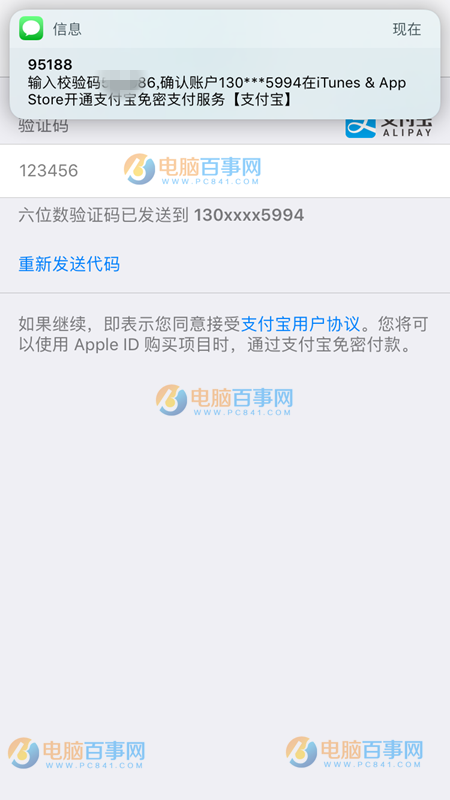 App Store支持支付寶付款嗎？App Store怎麼用支付寶付款？