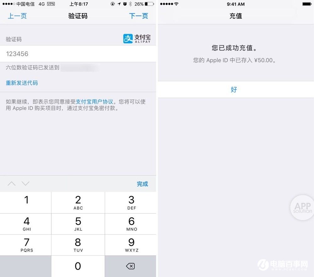 App Store怎麼用支付寶付款  App Store支付寶充值教程