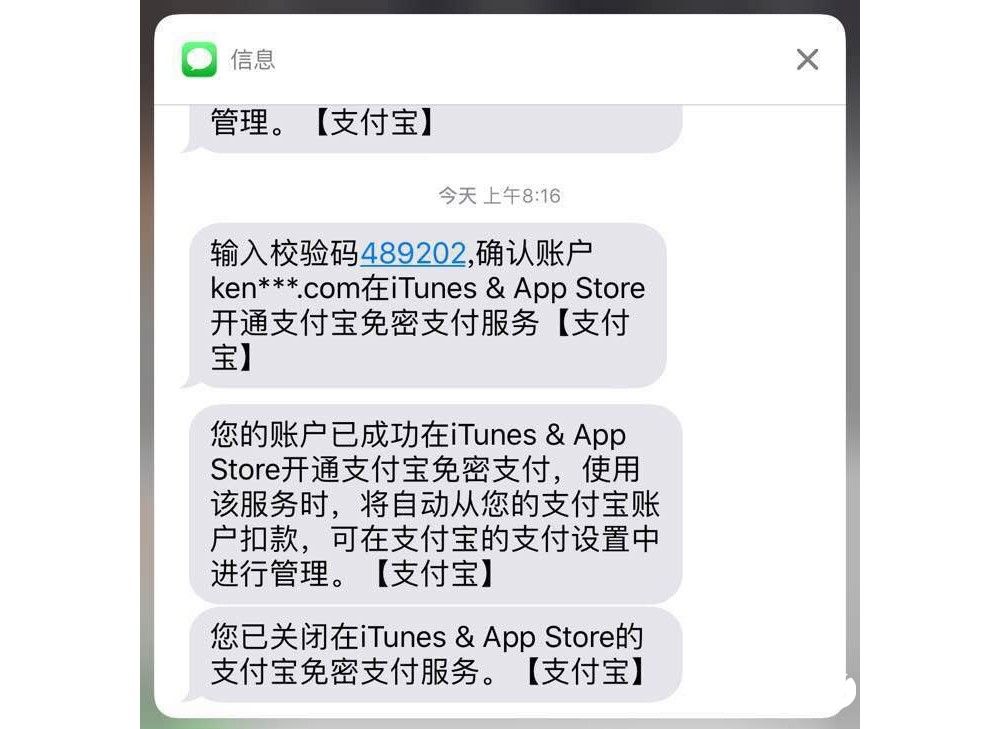 App Store怎麼用支付寶付款  App Store支付寶充值教程