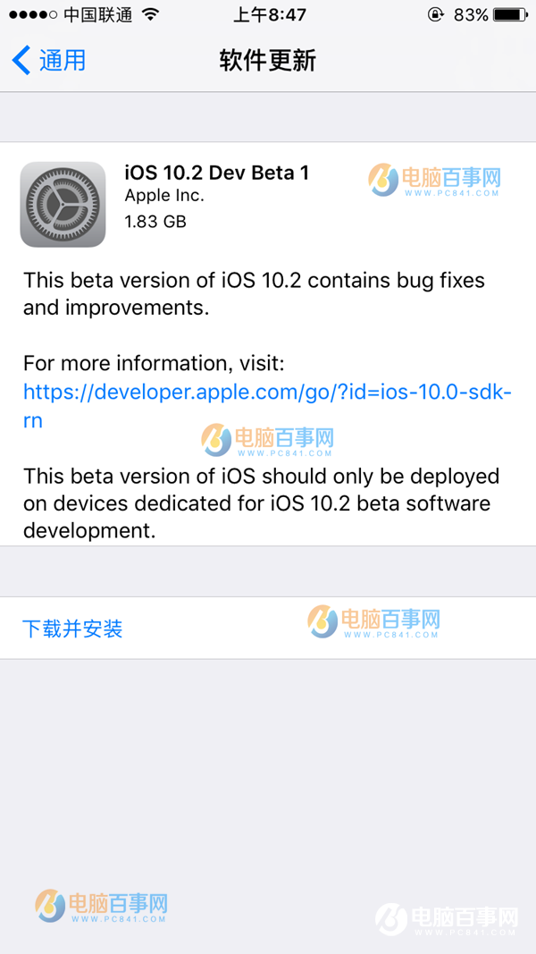 iOS10.2 Beta1固件哪裡下載 iOS10.2 Beta1固件下載大全