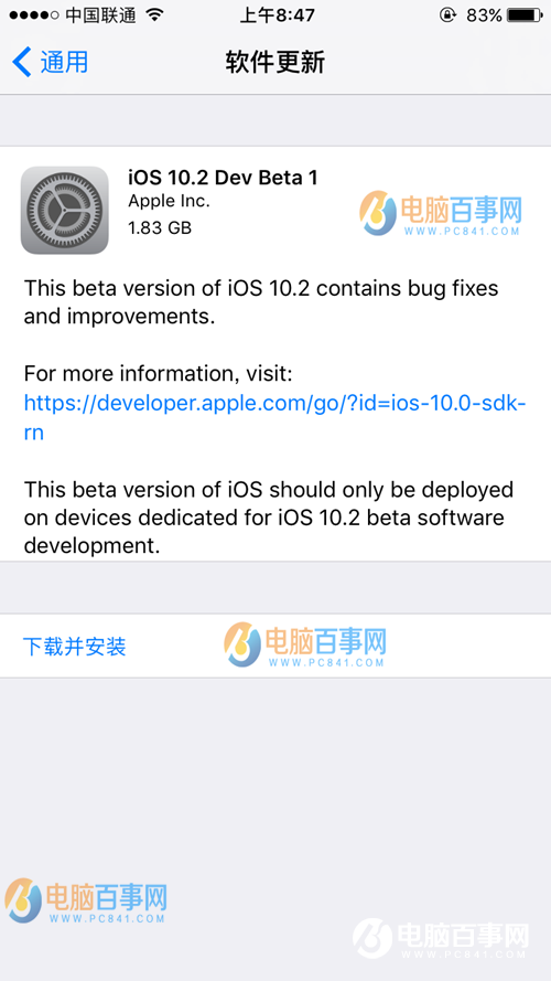 iOS10.2 Beta1怎麼升級 iOS10.2 Beta1升級教程攻略