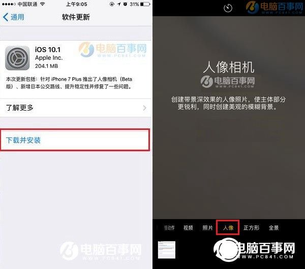 iPhone7 Plus背景虛化怎麼拍？蘋果7 Plus人像拍照模式使用方法