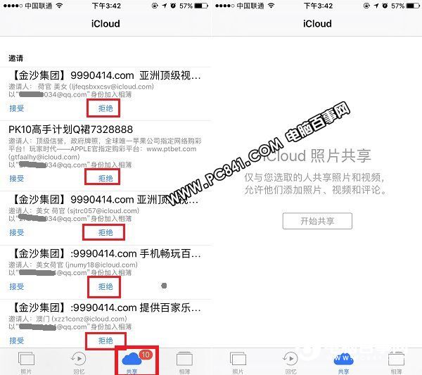 iCloud照片共享廣告怎麼屏蔽 iPhone7刪除照片共享新邀請廣告方法