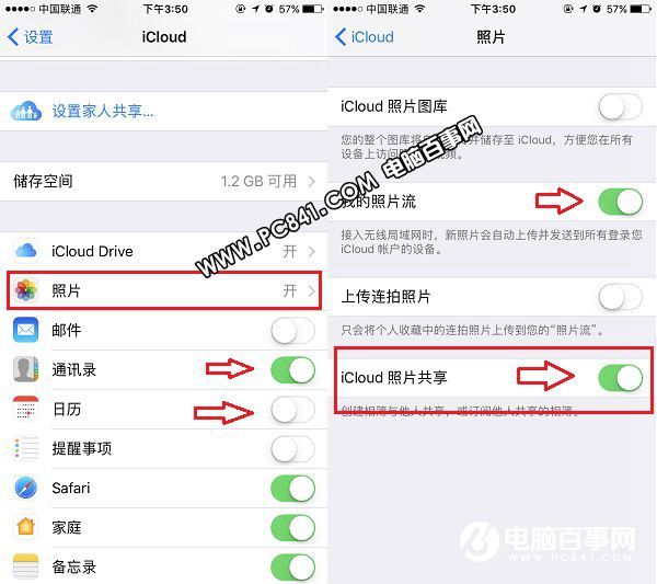 iCloud照片共享廣告怎麼屏蔽 iPhone7刪除照片共享新邀請廣告方法