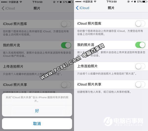 iCloud照片共享廣告怎麼屏蔽 iPhone7刪除照片共享新邀請廣告方法