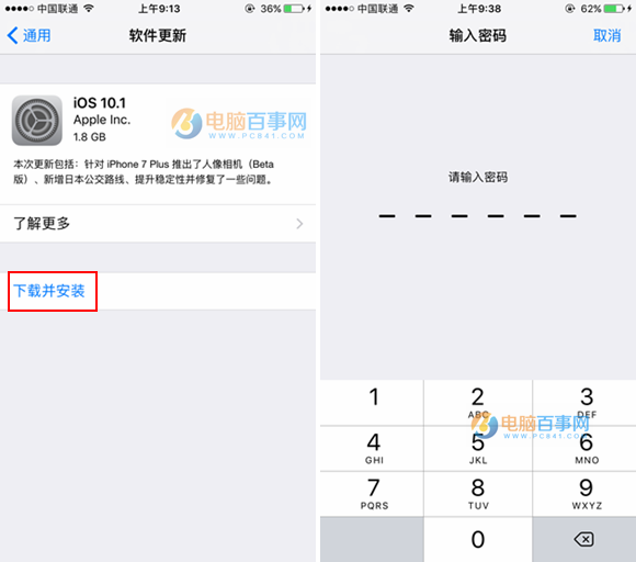 iOS10.1正式版怎麼升級/更新 iOS10.1正式版升級教程攻略