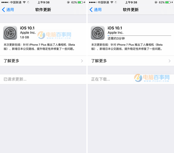 iOS10.1正式版怎麼升級/更新 iOS10.1正式版升級教程攻略