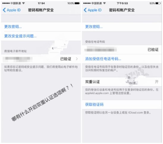 Apple ID雙重認證和兩步驗證是什麼 Apple ID雙重認證開啟/使用全攻略