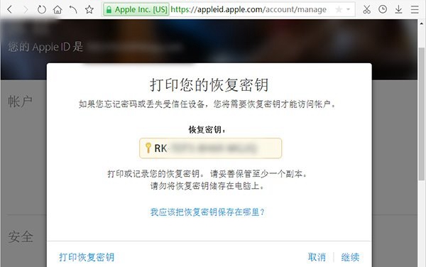 Apple ID賬戶兩步驗證怎麼開通 Apple ID賬戶兩步驗證教程