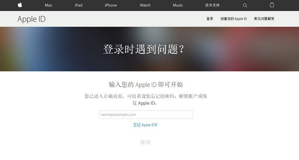 Apple ID雙重認證和兩步驗證是什麼 Apple ID雙重認證開啟/使用全攻略