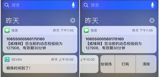 iOS10裝逼新技能 iOS10通知中心玩法攻略