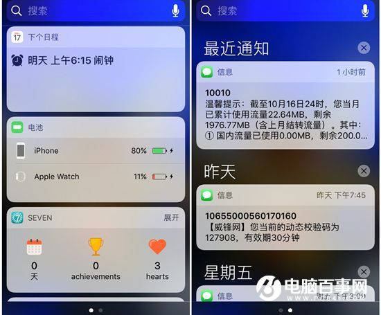 iOS10裝逼新技能 iOS10通知中心玩法攻略