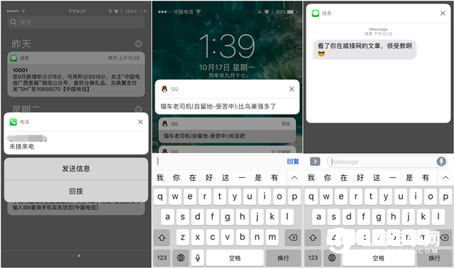 iOS10裝逼新技能 iOS10通知中心玩法攻略