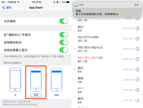 iOS10裝逼新技能 iOS10通知中心玩法攻略