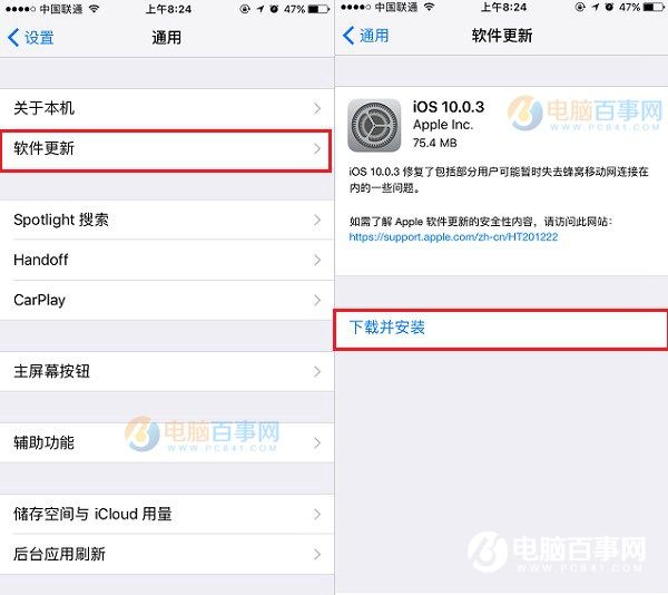 iOS10.0.3怎麼升級？iOS 10.0.3升級圖文教程