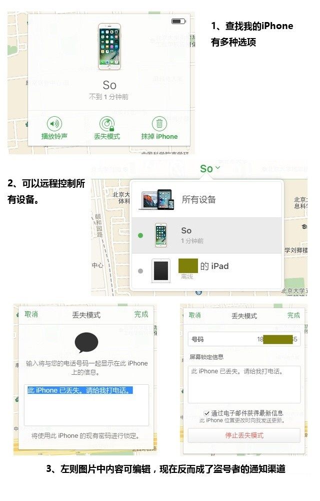 Apple ID被盜怎麼辦  Apple ID被盜找回終極攻略