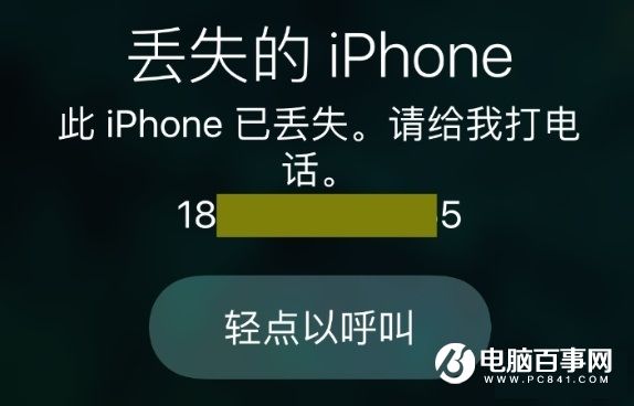 Apple ID被盜怎麼辦  Apple ID被盜找回終極攻略