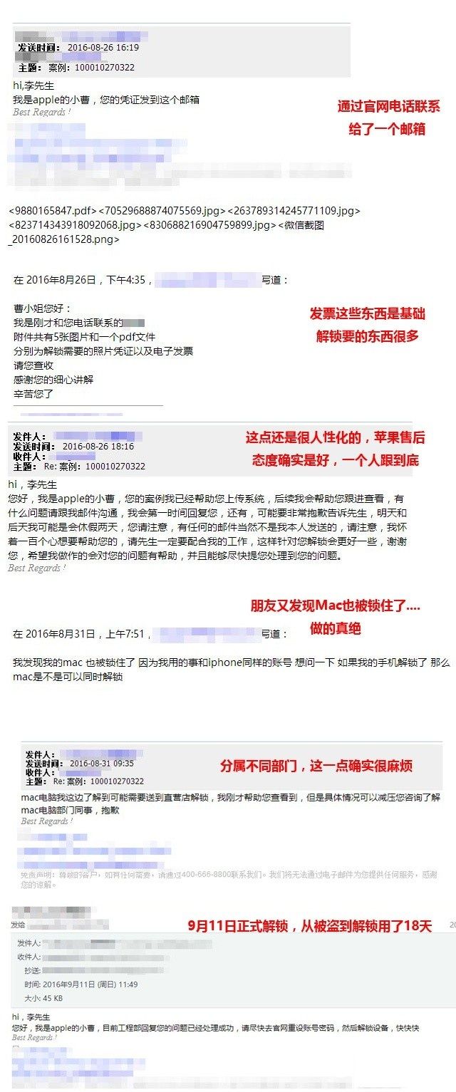 Apple ID被盜怎麼辦  Apple ID被盜找回終極攻略