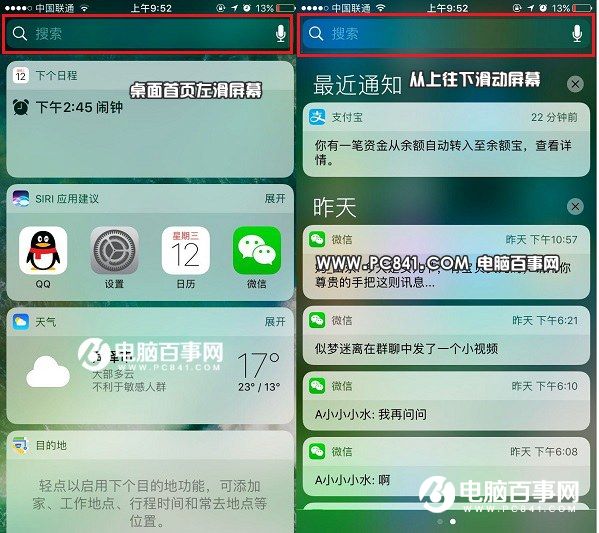 iOS10搜索在哪 iPhone7搜索功能使用方法