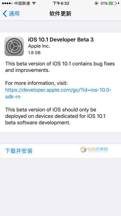 iOS10.1 Beta3怎麼升級 iOS10.1 Beta3升級攻略