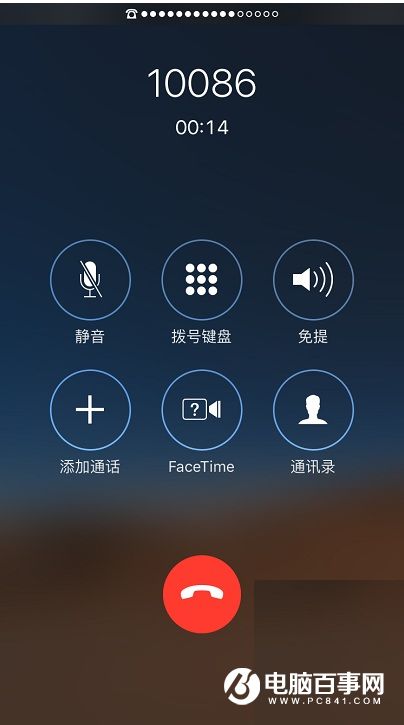 iPhone通話聲音小怎麼辦  一個小設置即可增強iPhone通話聲音