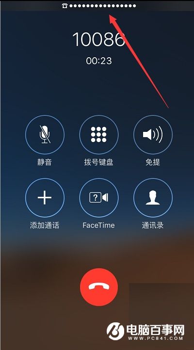 iPhone通話聲音小怎麼辦  一個小設置即可增強iPhone通話聲音