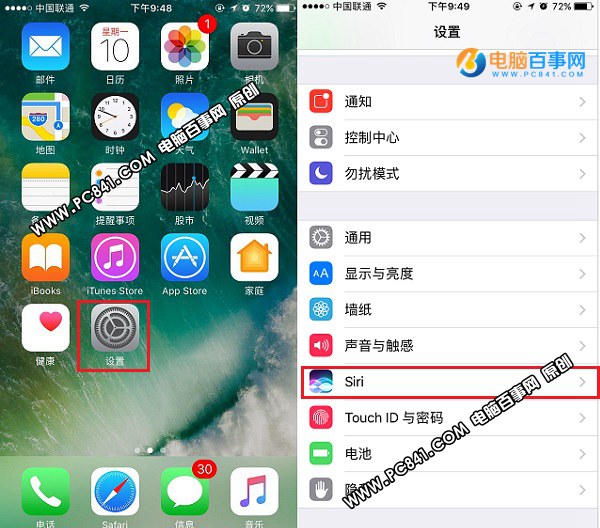 iPhone語音控制怎麼關閉 iPhone7同時關閉Siri與語音控制方法