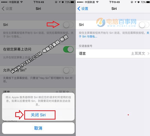 iPhone語音控制怎麼關閉 iPhone7同時關閉Siri與語音控制方法