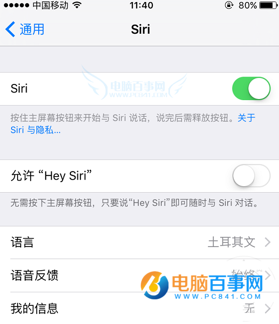 iOS語音控制如何關閉  iPhone語音控制關閉方法