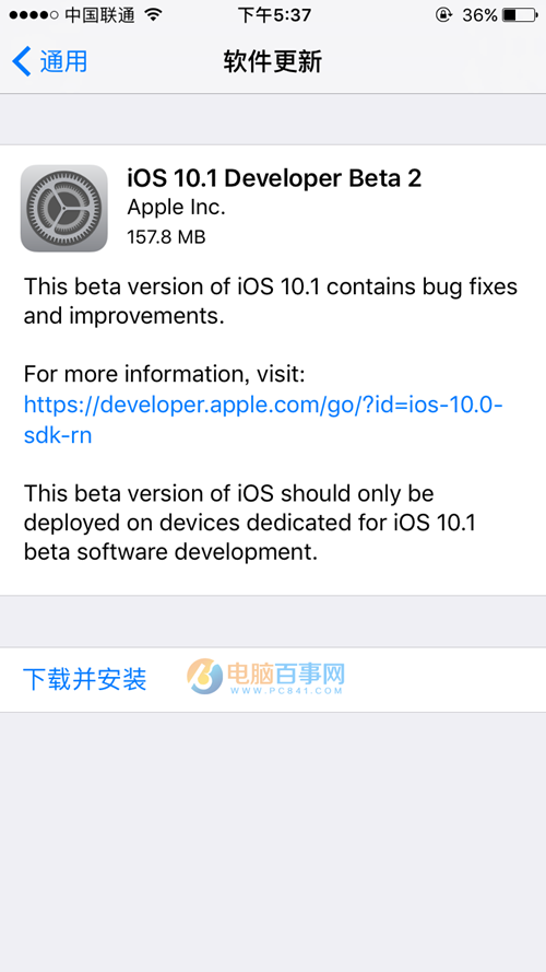 iOS10.1 beta2固件下載 iOS10.1 beta2描述文件下載