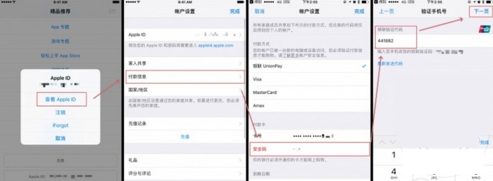 iOS10購買APP需要短信驗證怎麼辦 iOS10無法連接到iTunes store解決辦法很簡單