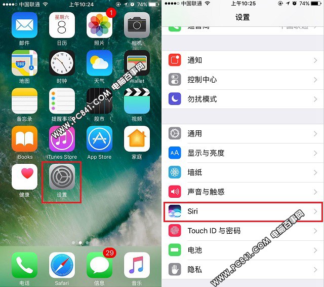 Siri怎麼設置男/女聲 iPhone7設置Siri性別方法